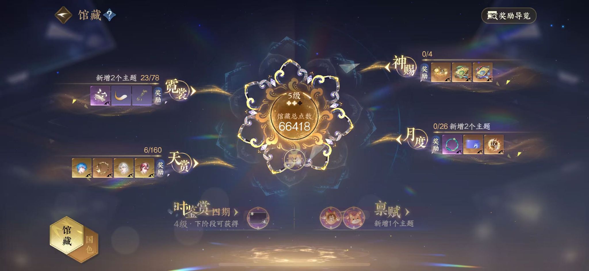 NSHWO329081逆水寒手游账号详情图8