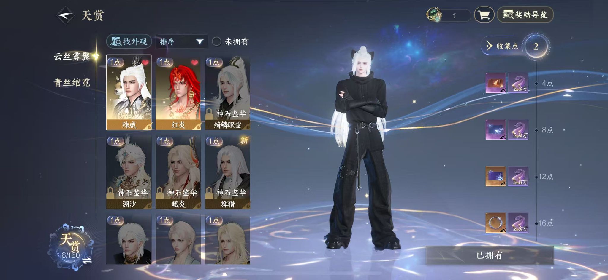 NSHWO329081逆水寒手游账号详情图9