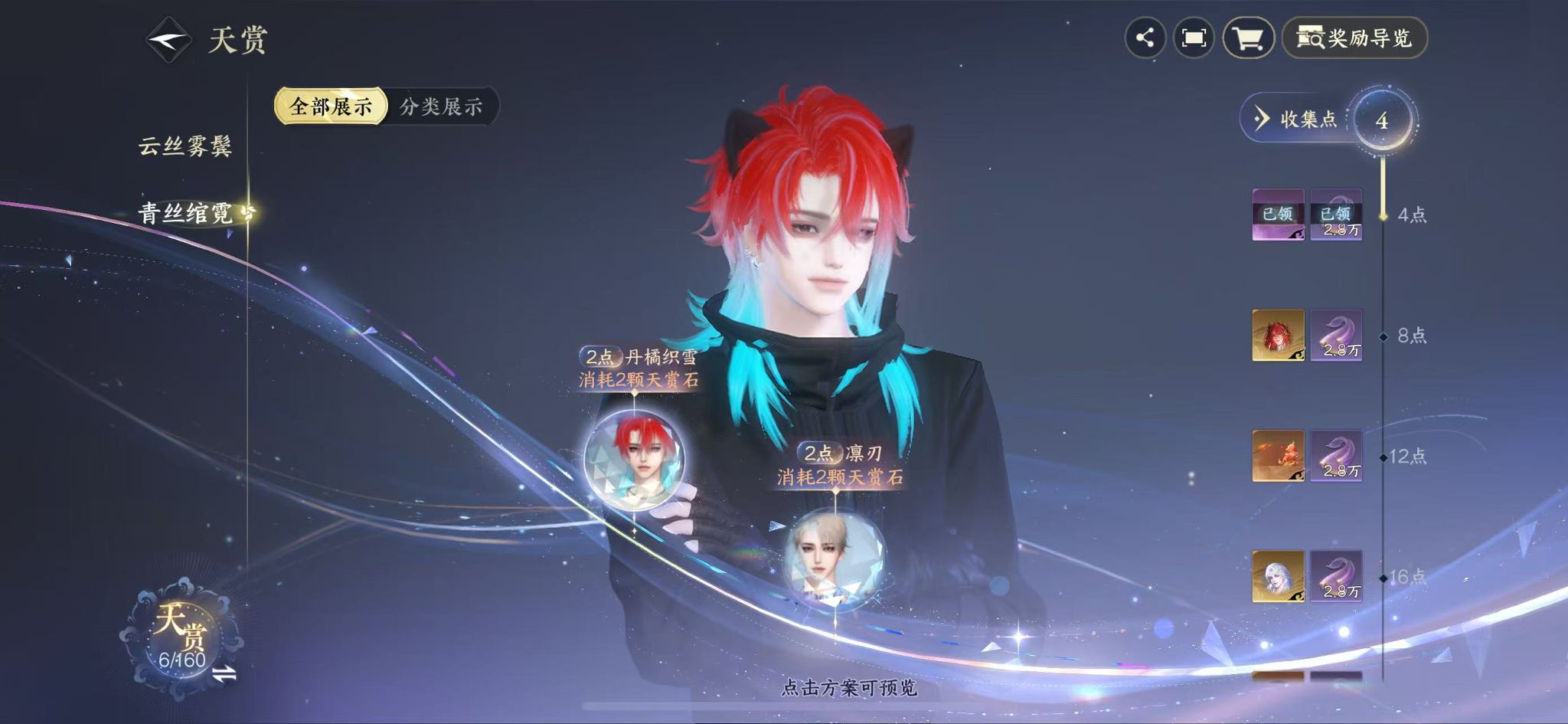 NSHWO329081逆水寒手游账号详情图10