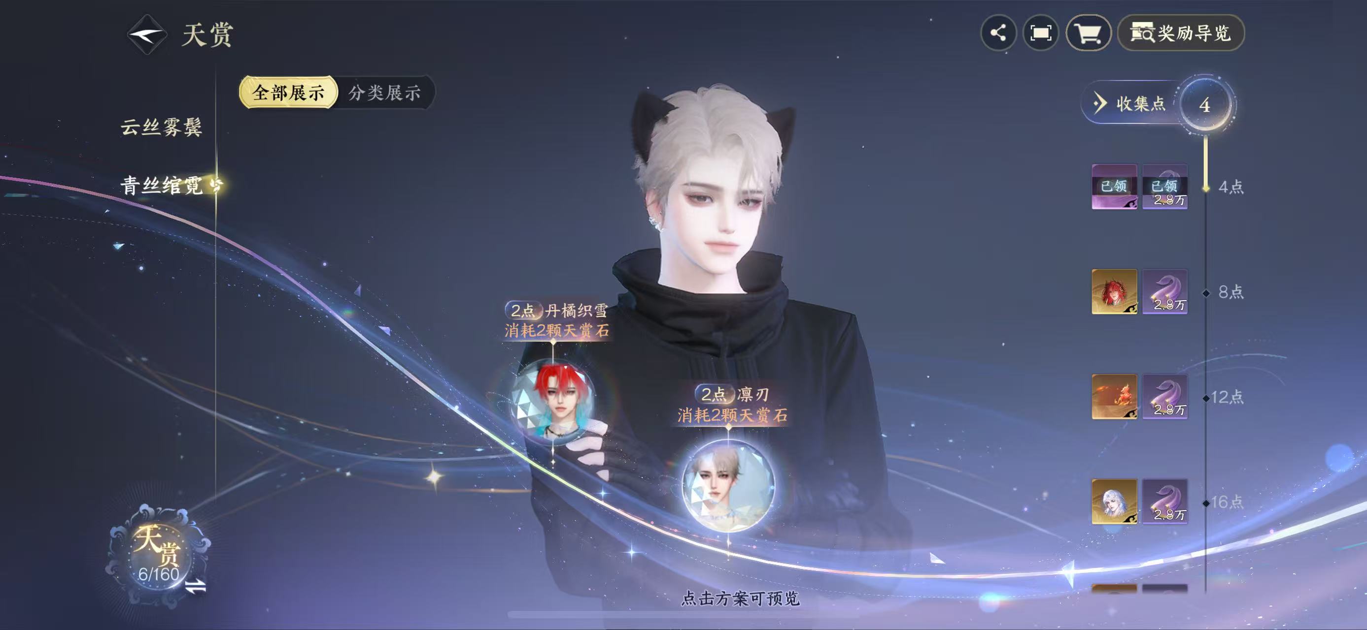 NSHWO329081逆水寒手游账号详情图11