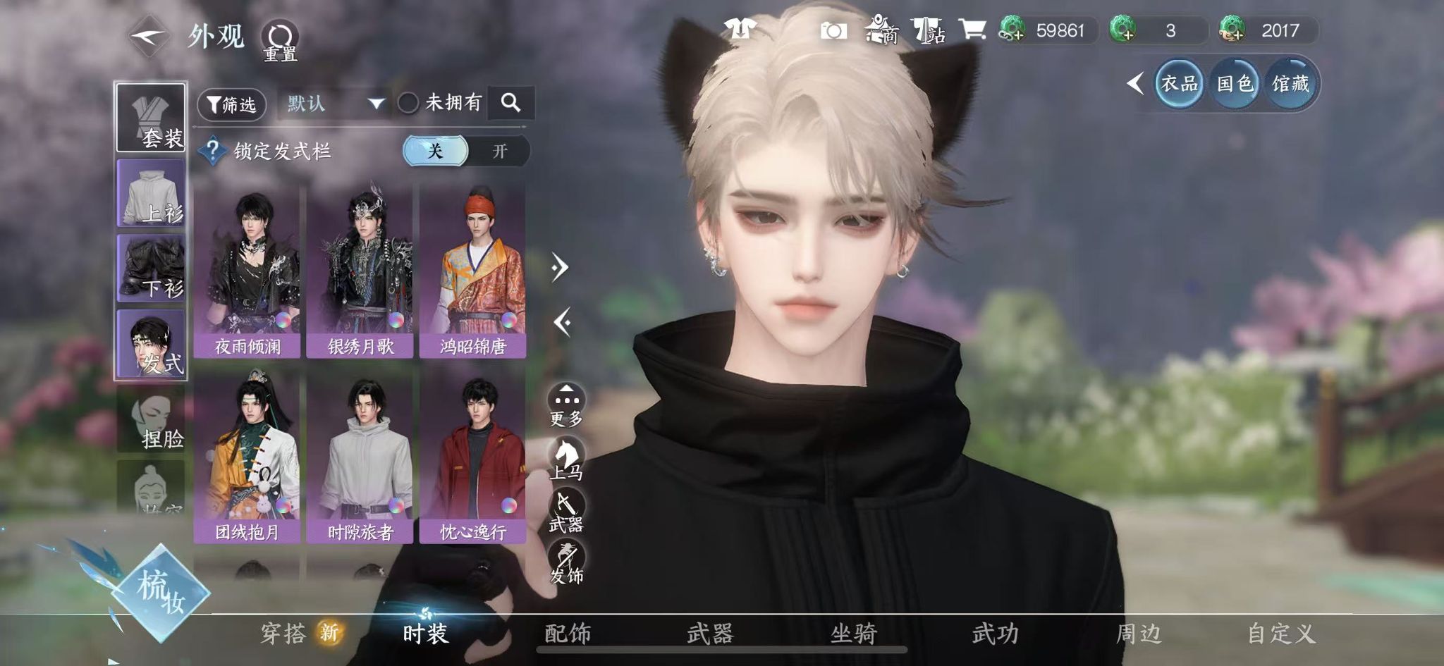 NSHWO329081逆水寒手游账号详情图18