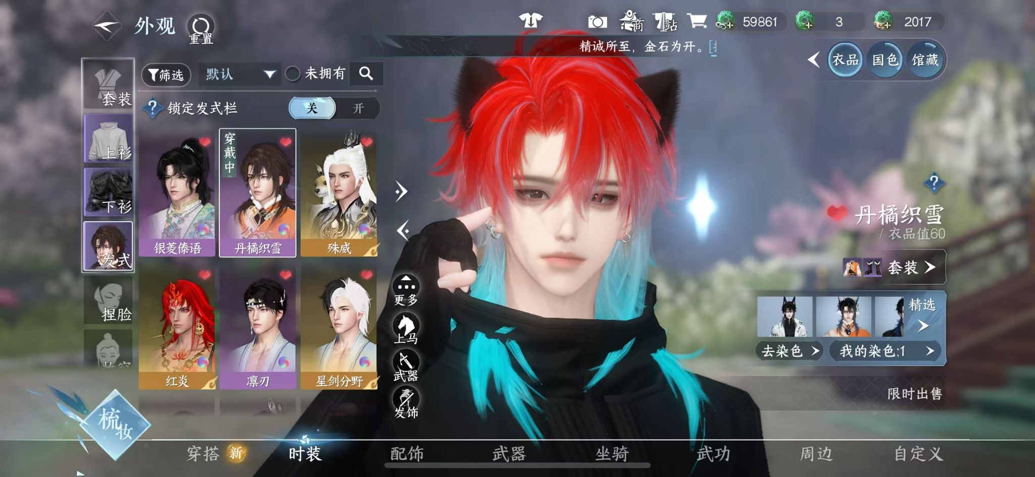 NSHWO329081逆水寒手游账号详情图19