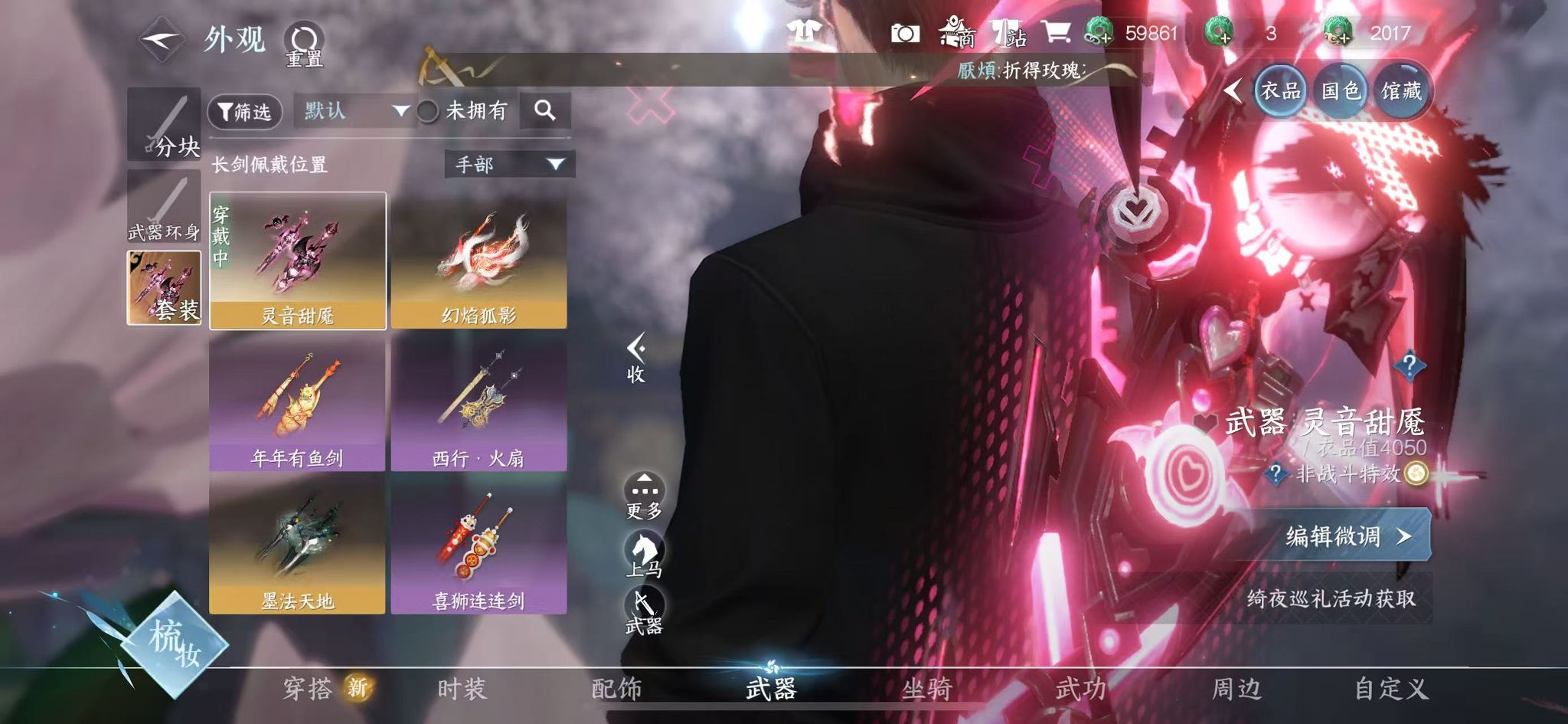 NSHWO329081逆水寒手游账号详情图20