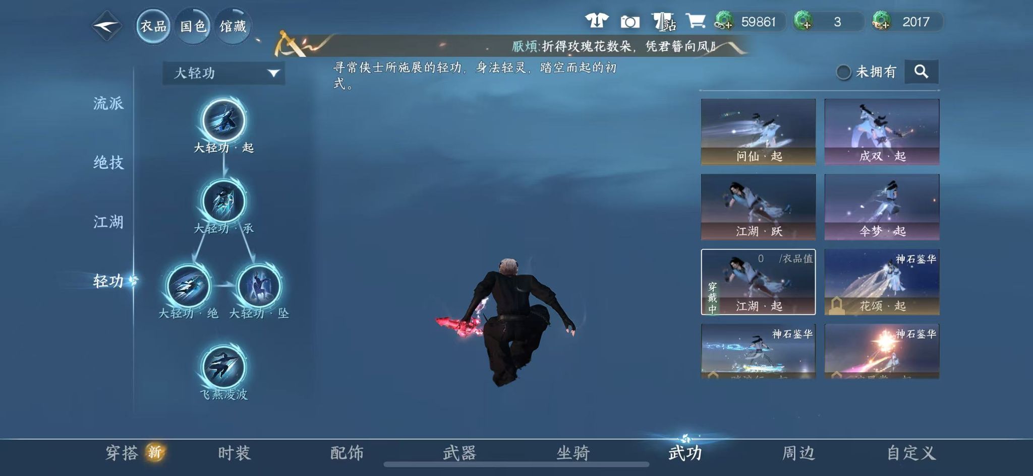 NSHWO329081逆水寒手游账号详情图21