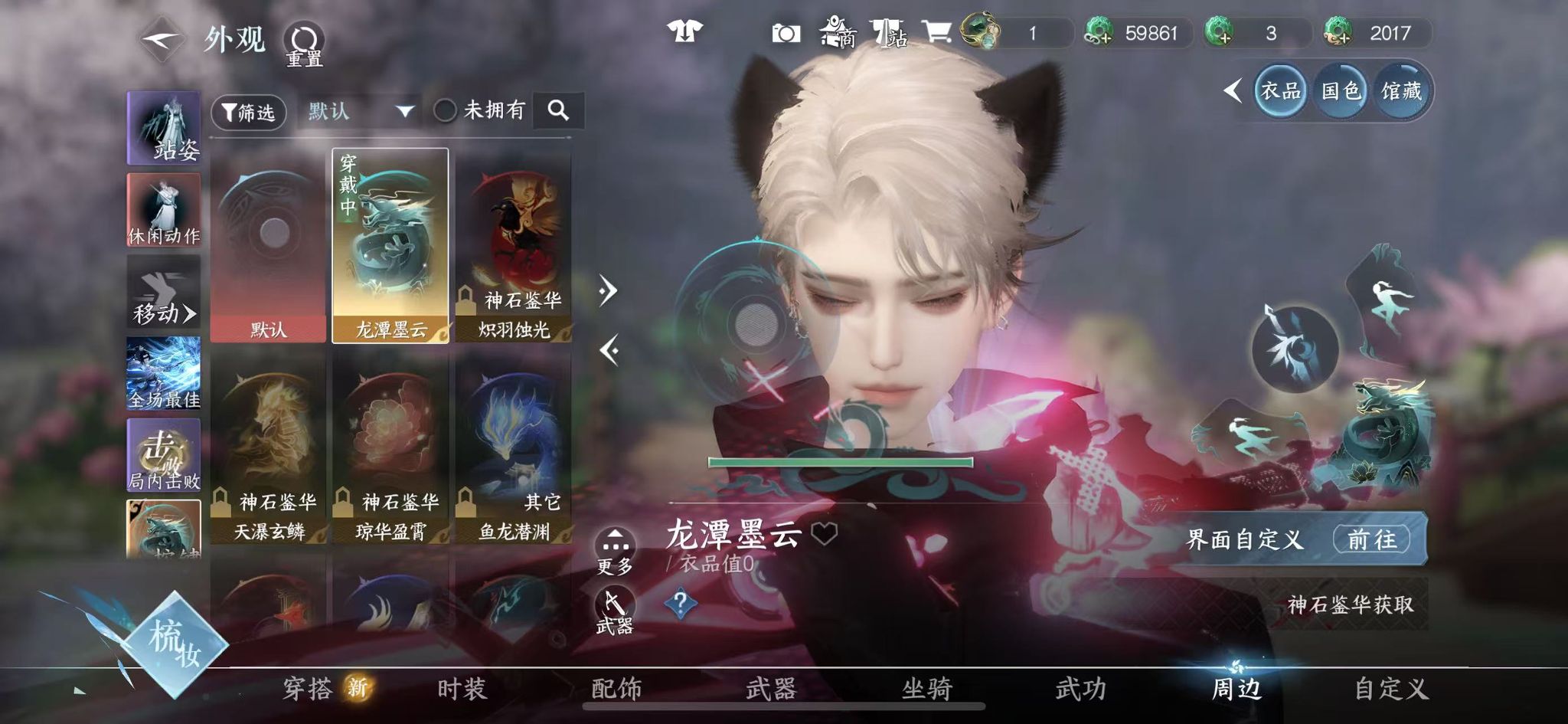 NSHWO329081逆水寒手游账号详情图23