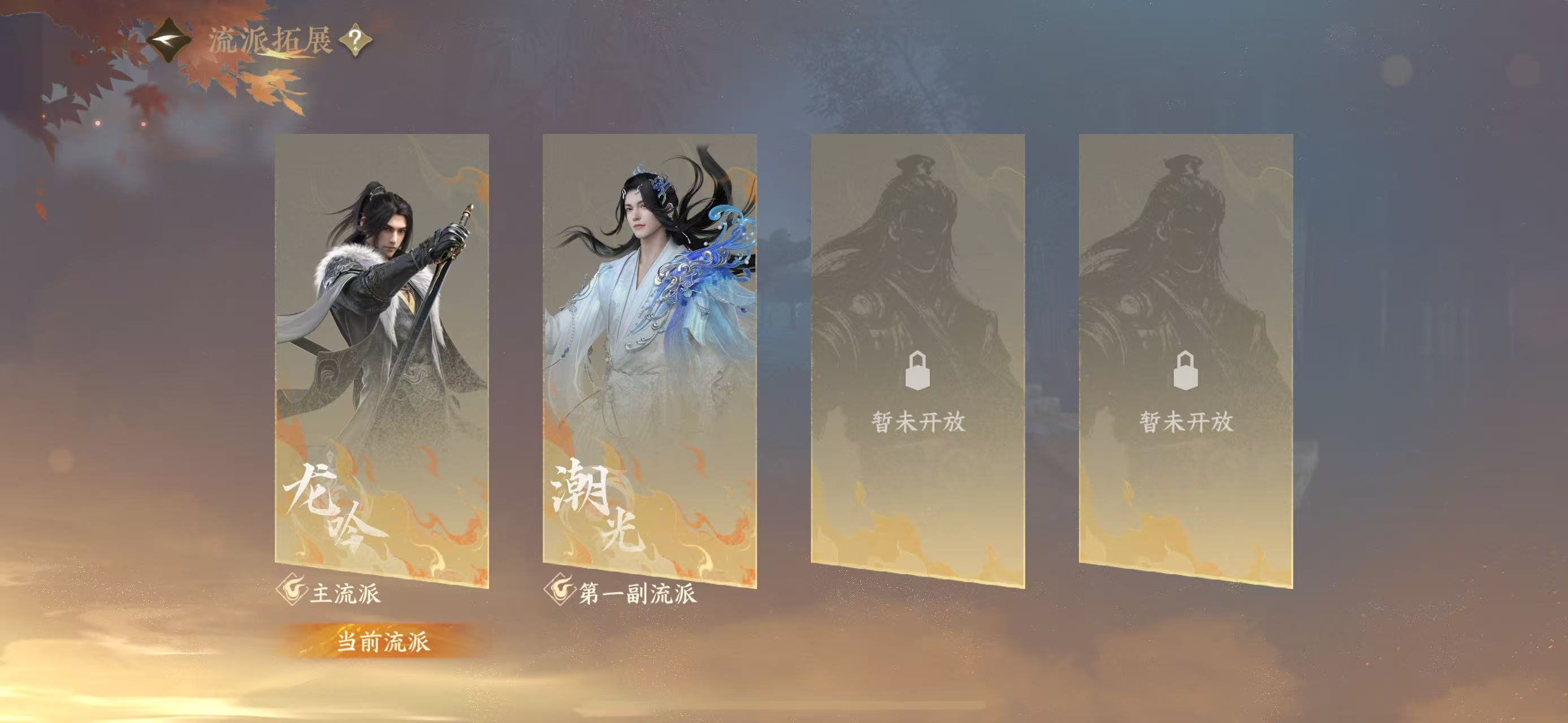 NSHWO329081逆水寒手游账号详情图25