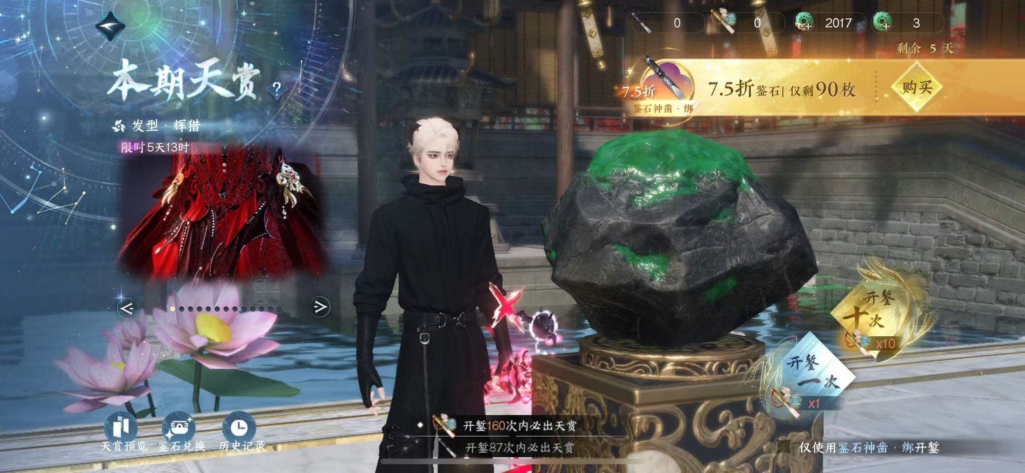 NSHWO329081逆水寒手游账号详情图26