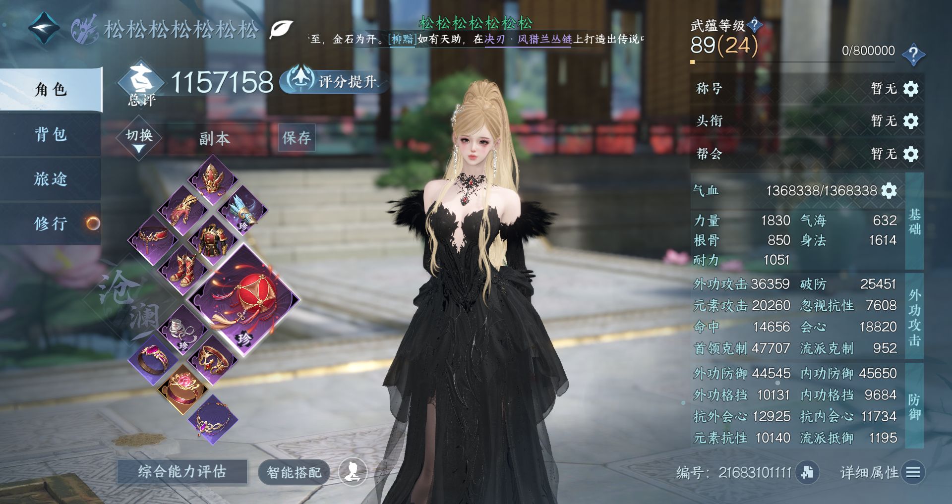 NSHWO329126逆水寒手游账号详情图2