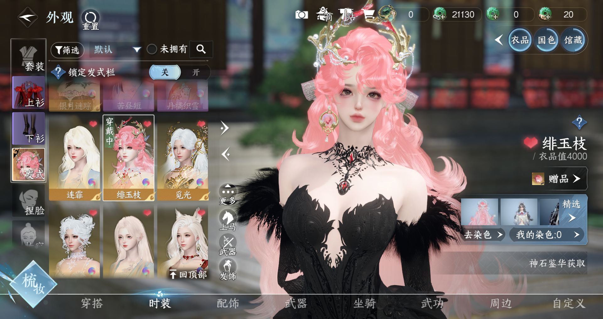 NSHWO329126逆水寒手游账号详情图6