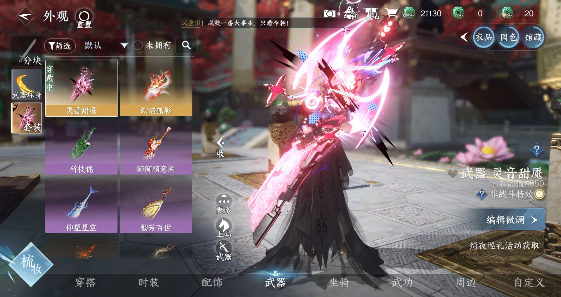 NSHWO329126逆水寒手游账号详情图18