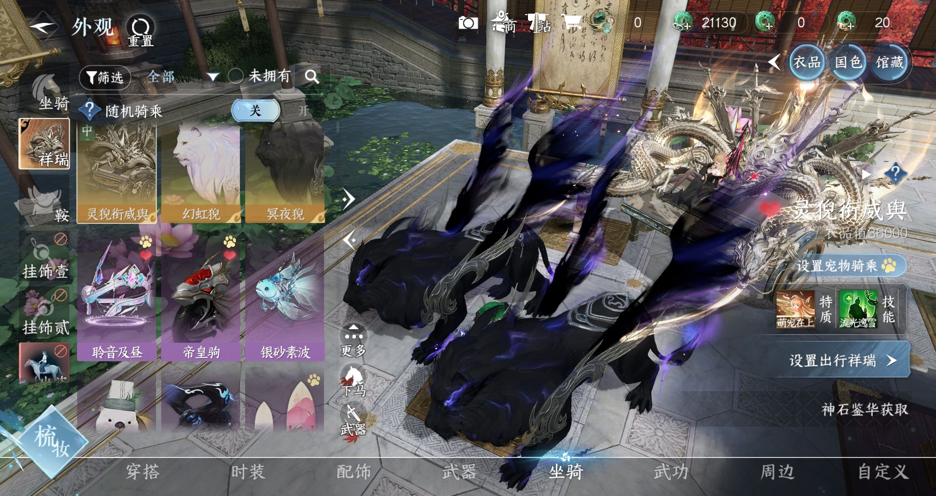 NSHWO329126逆水寒手游账号详情图19