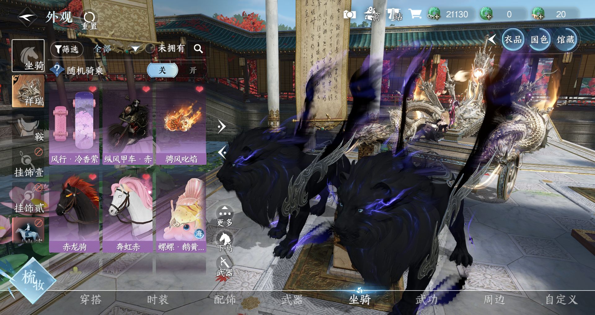 NSHWO329126逆水寒手游账号详情图20