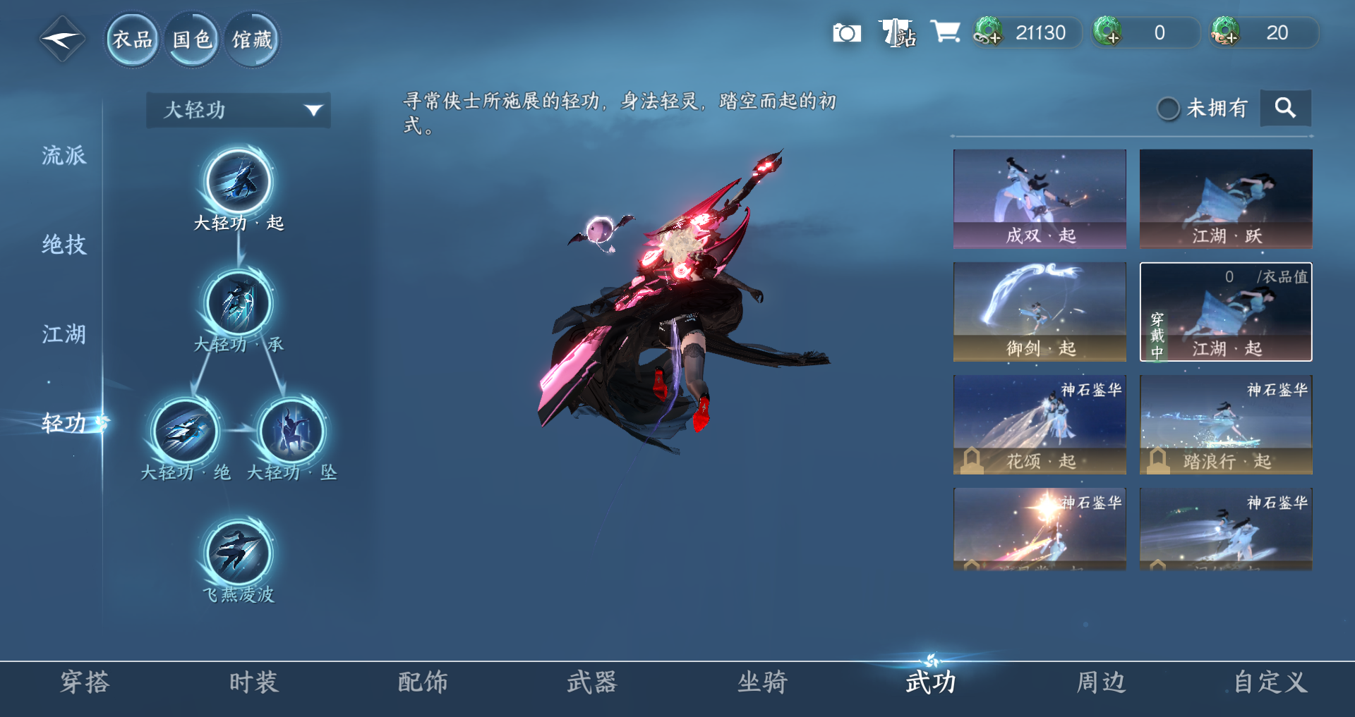 NSHWO329126逆水寒手游账号详情图21