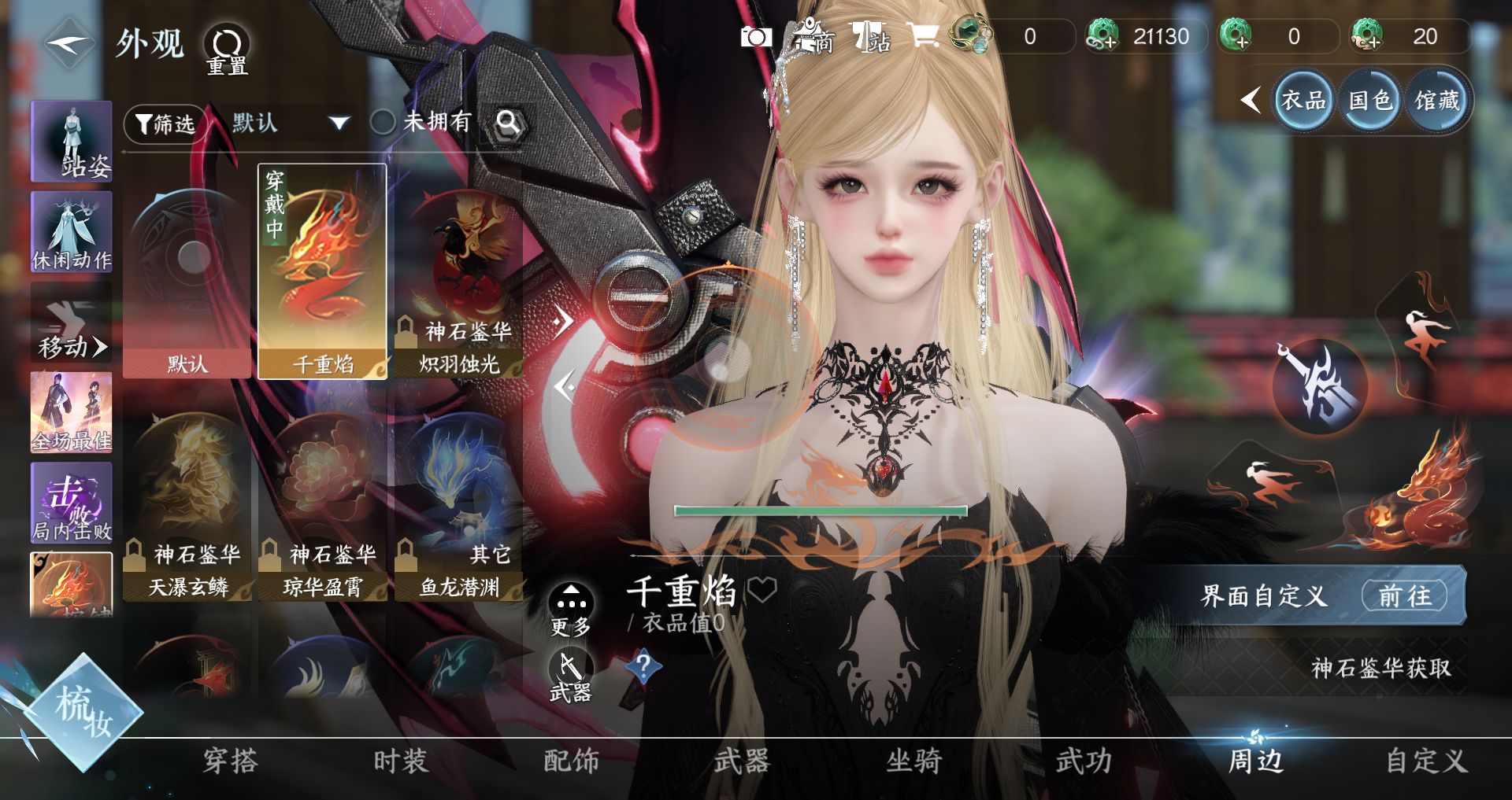 NSHWO329126逆水寒手游账号详情图22