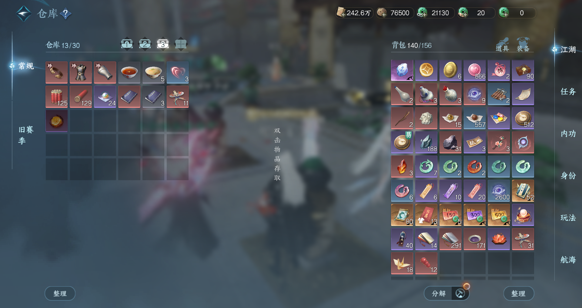 NSHWO329126逆水寒手游账号详情图32