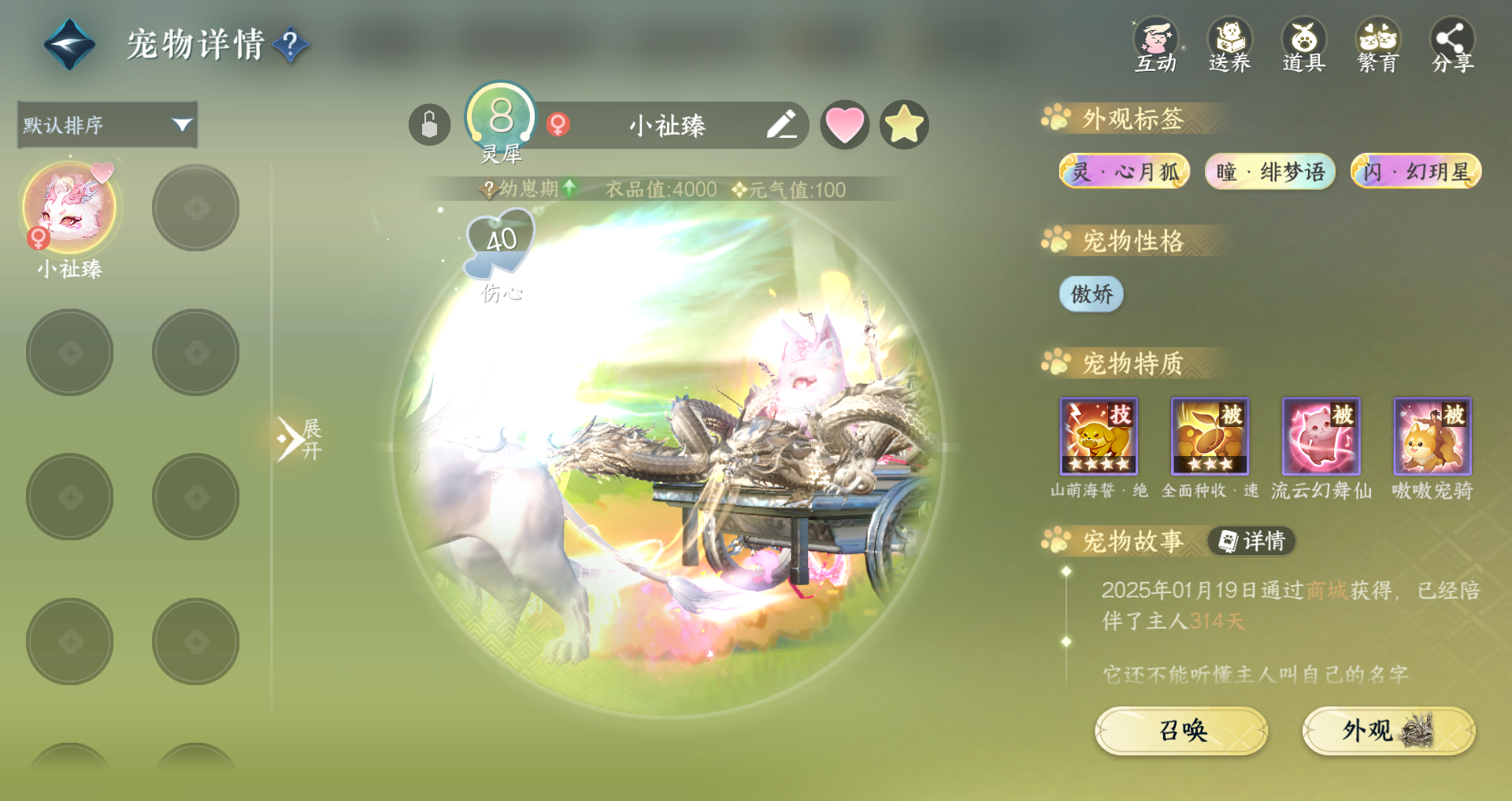 NSHWO329126逆水寒手游账号详情图33