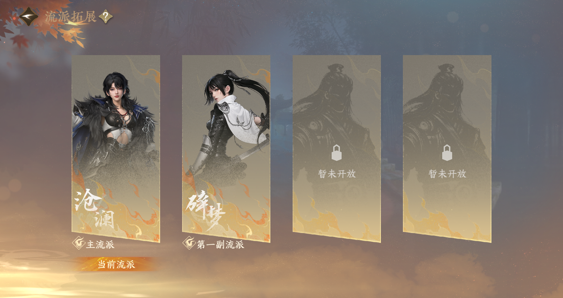 NSHWO329126逆水寒手游账号详情图35