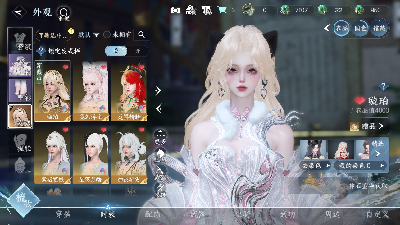 NSHWO329109逆水寒手游账号详情图4