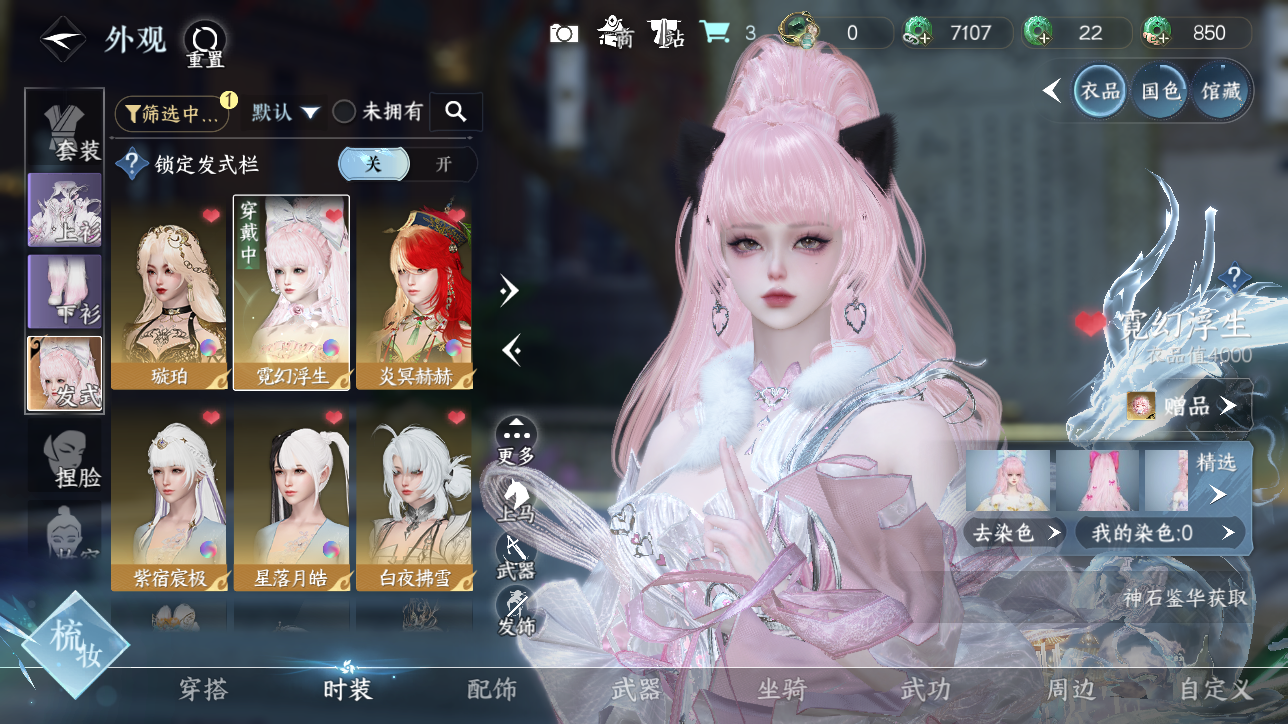 NSHWO329109逆水寒手游账号详情图5