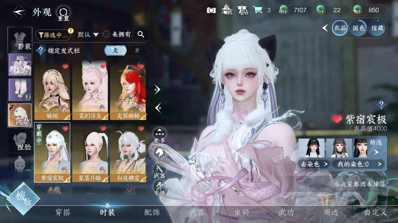 NSHWO329109逆水寒手游账号详情图7