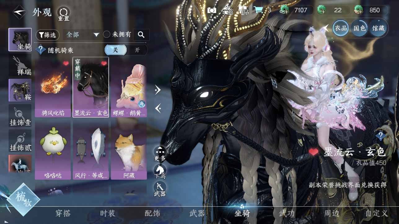 NSHWO329109逆水寒手游账号详情图10