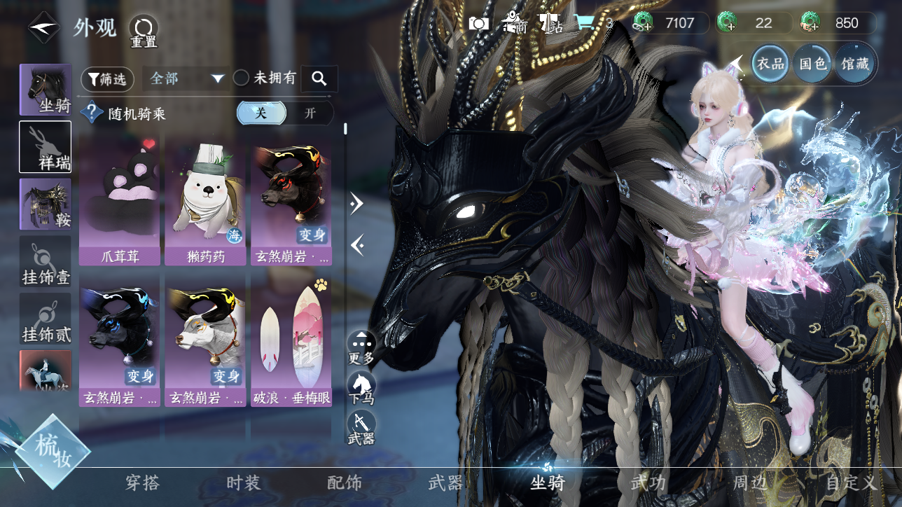 NSHWO329109逆水寒手游账号详情图11