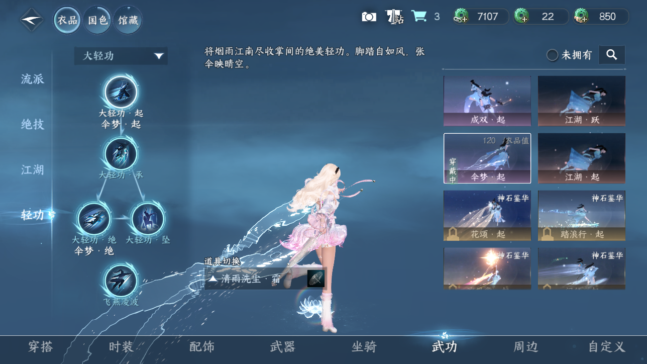 NSHWO329109逆水寒手游账号详情图12