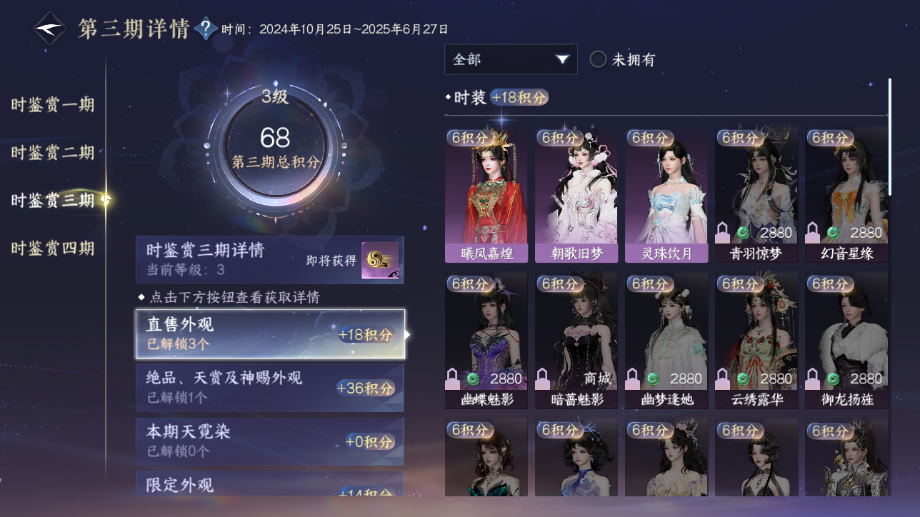 NSHWO329109逆水寒手游账号详情图14