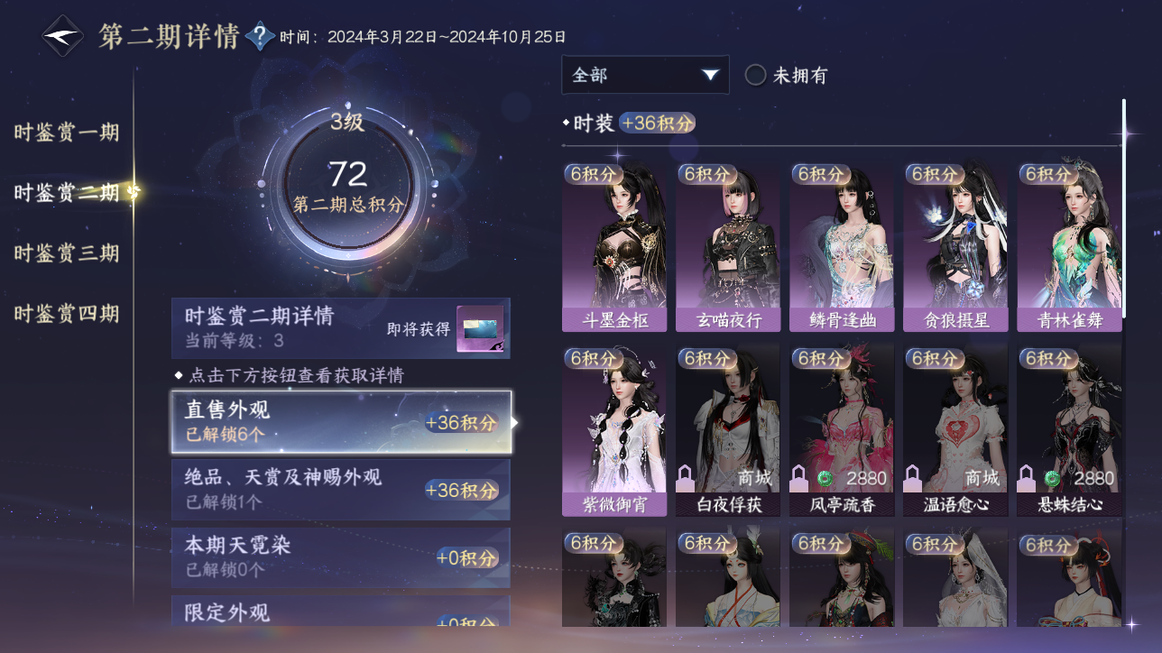 NSHWO329109逆水寒手游账号详情图15