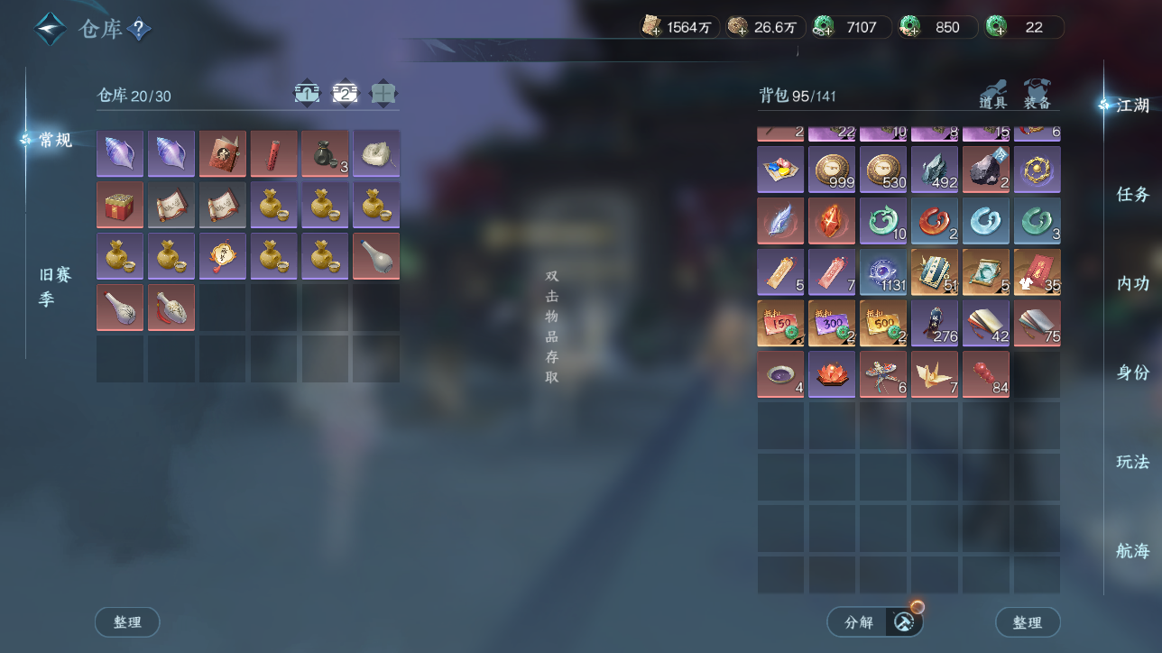 NSHWO329109逆水寒手游账号详情图19