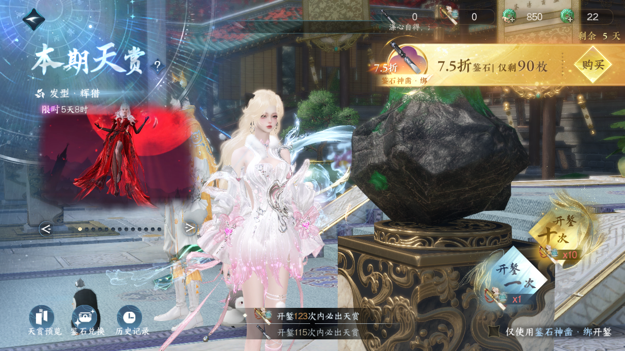 NSHWO329109逆水寒手游账号详情图22