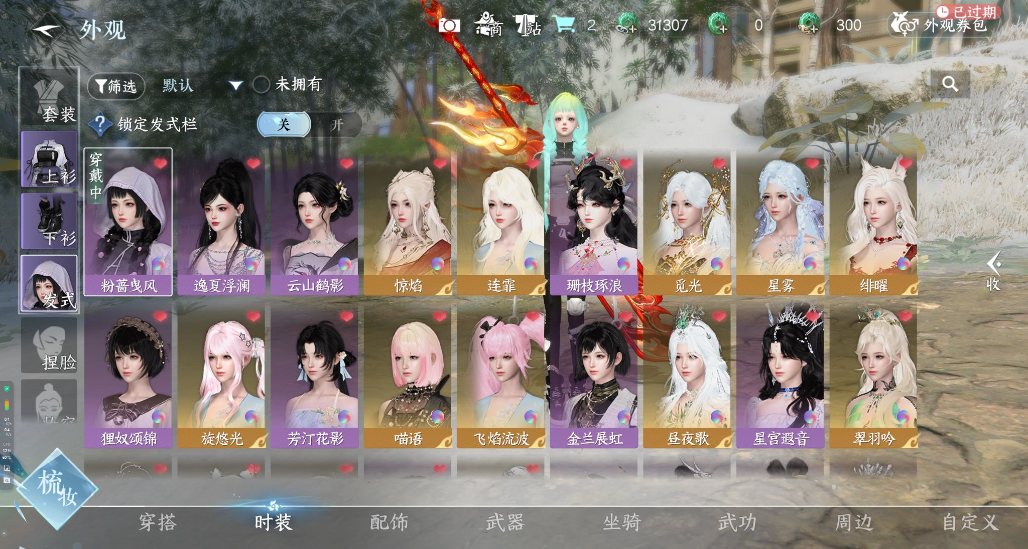 NSHWO329127逆水寒手游账号详情图4