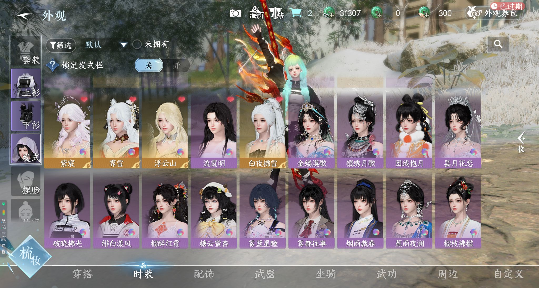 NSHWO329127逆水寒手游账号详情图5