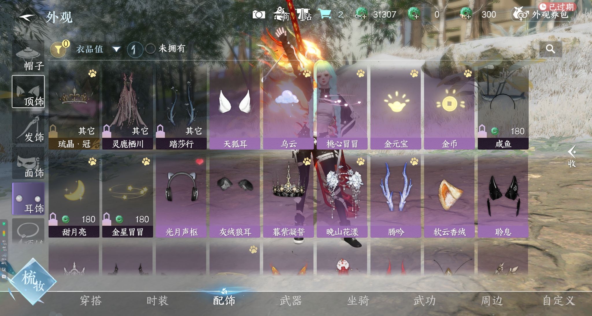 NSHWO329127逆水寒手游账号详情图6