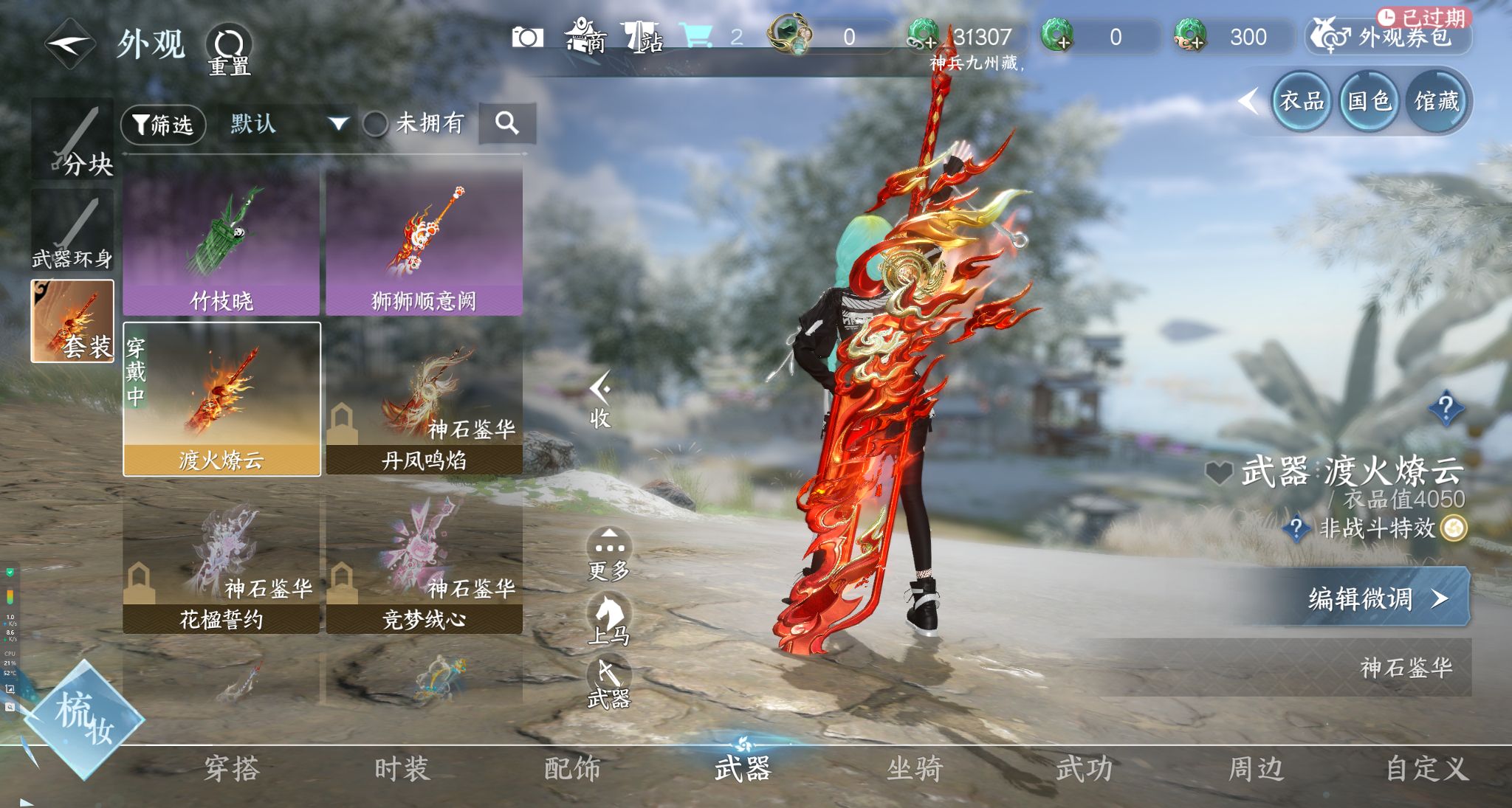 NSHWO329127逆水寒手游账号详情图7