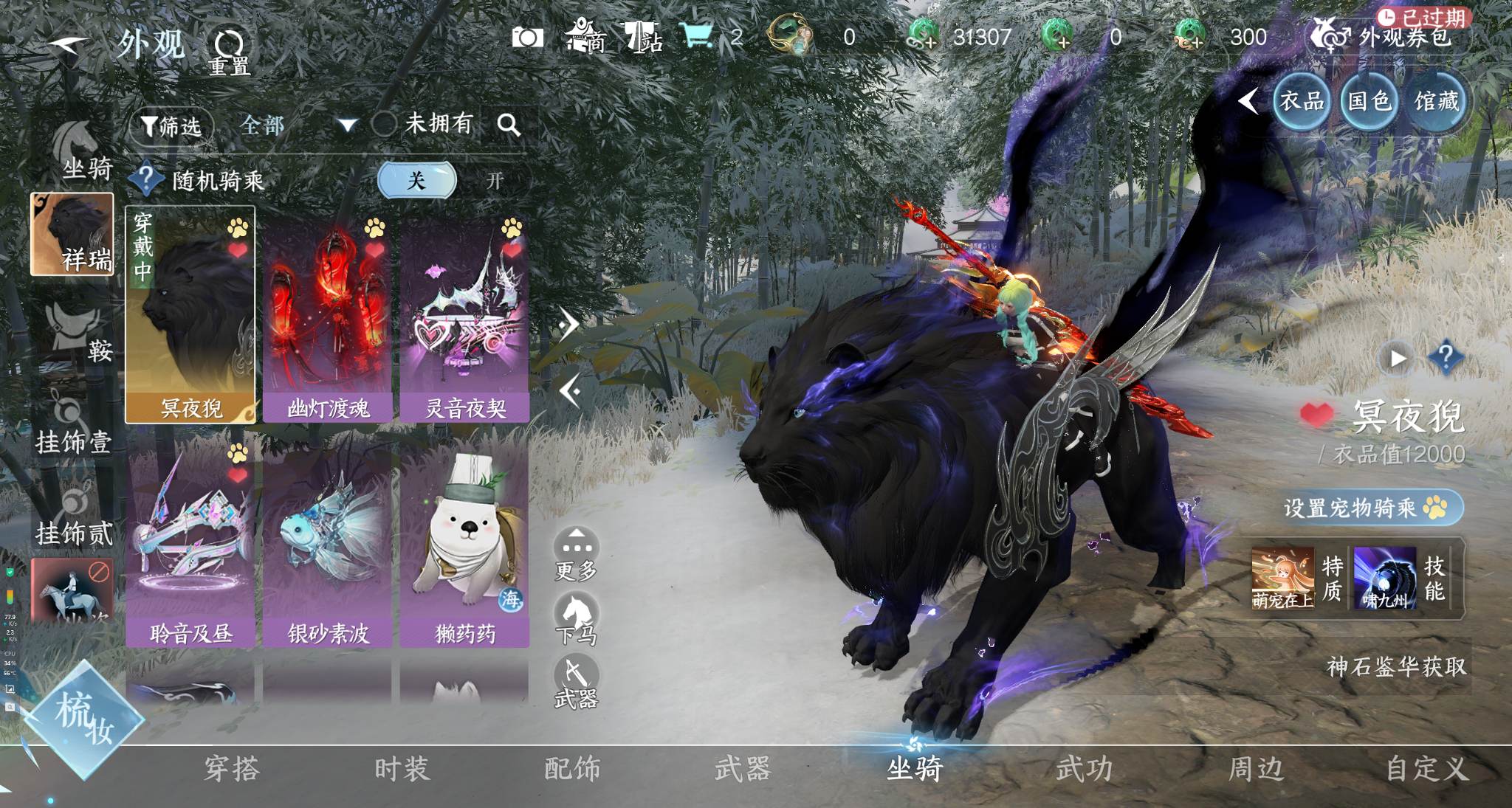 NSHWO329127逆水寒手游账号详情图8