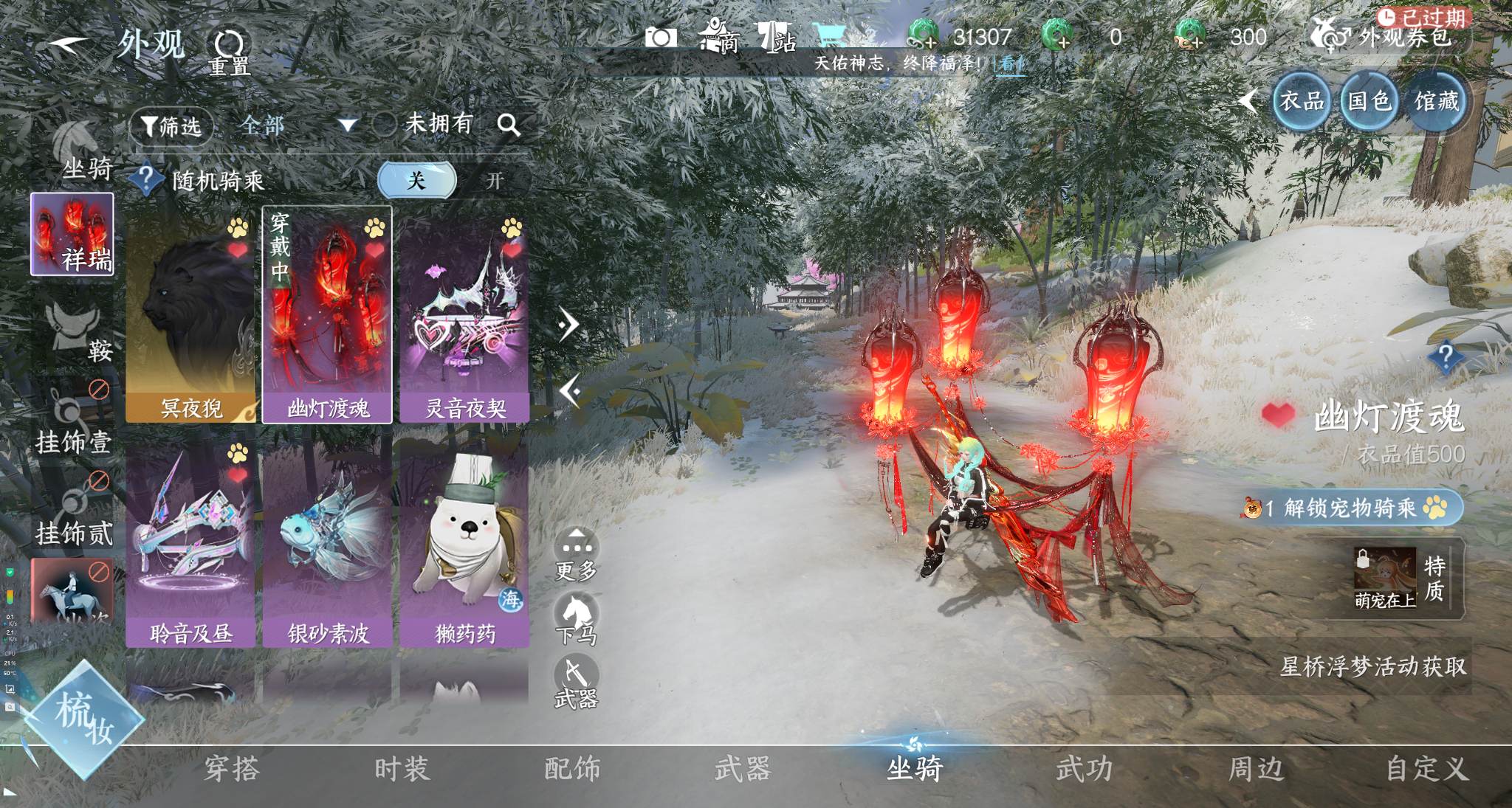 NSHWO329127逆水寒手游账号详情图9