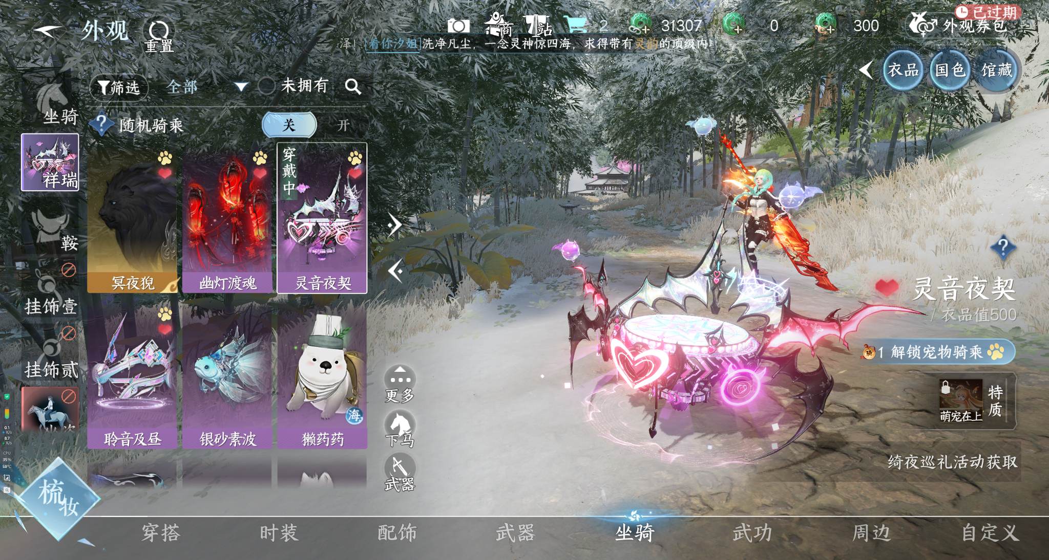 NSHWO329127逆水寒手游账号详情图10