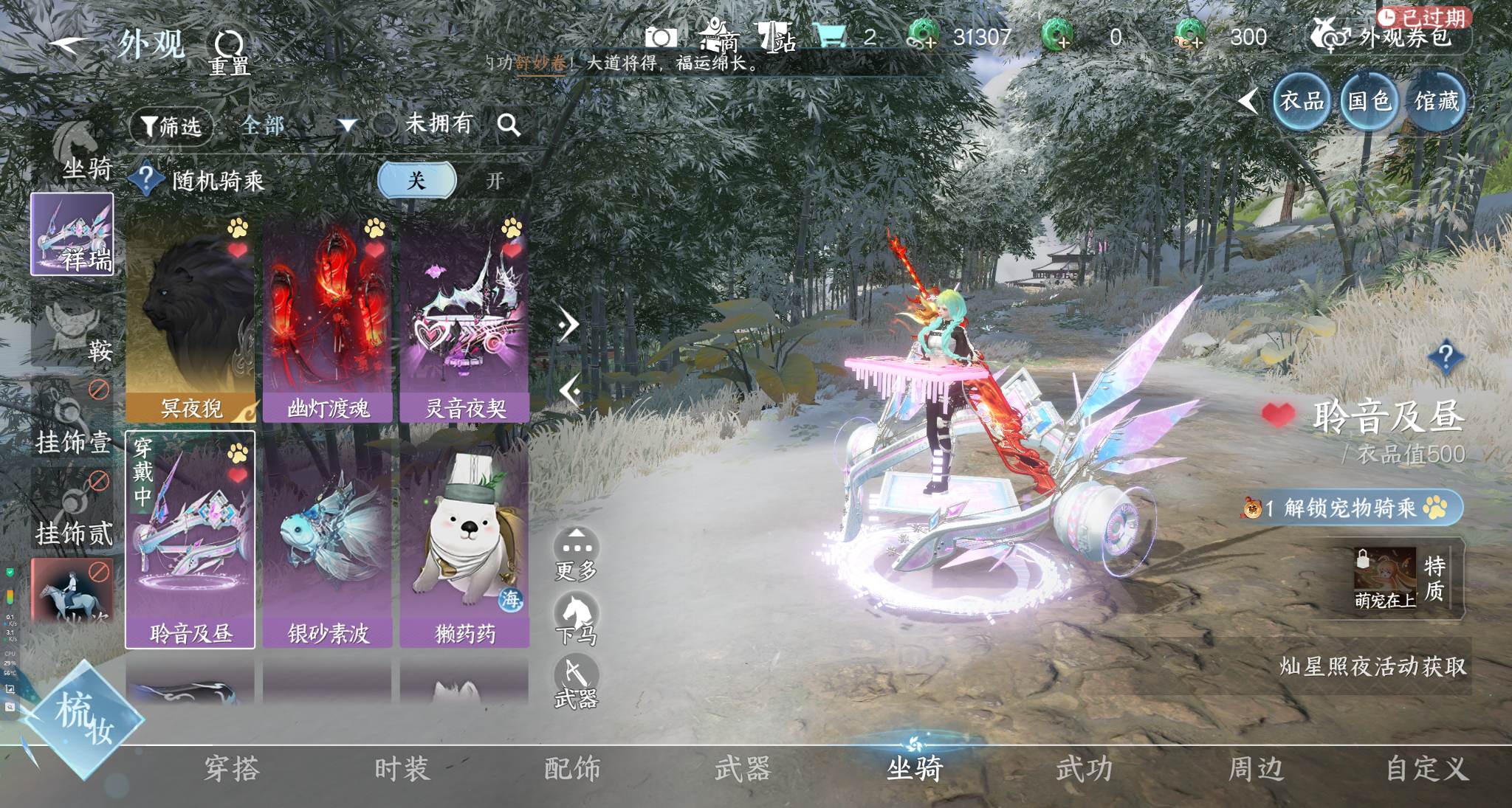 NSHWO329127逆水寒手游账号详情图11