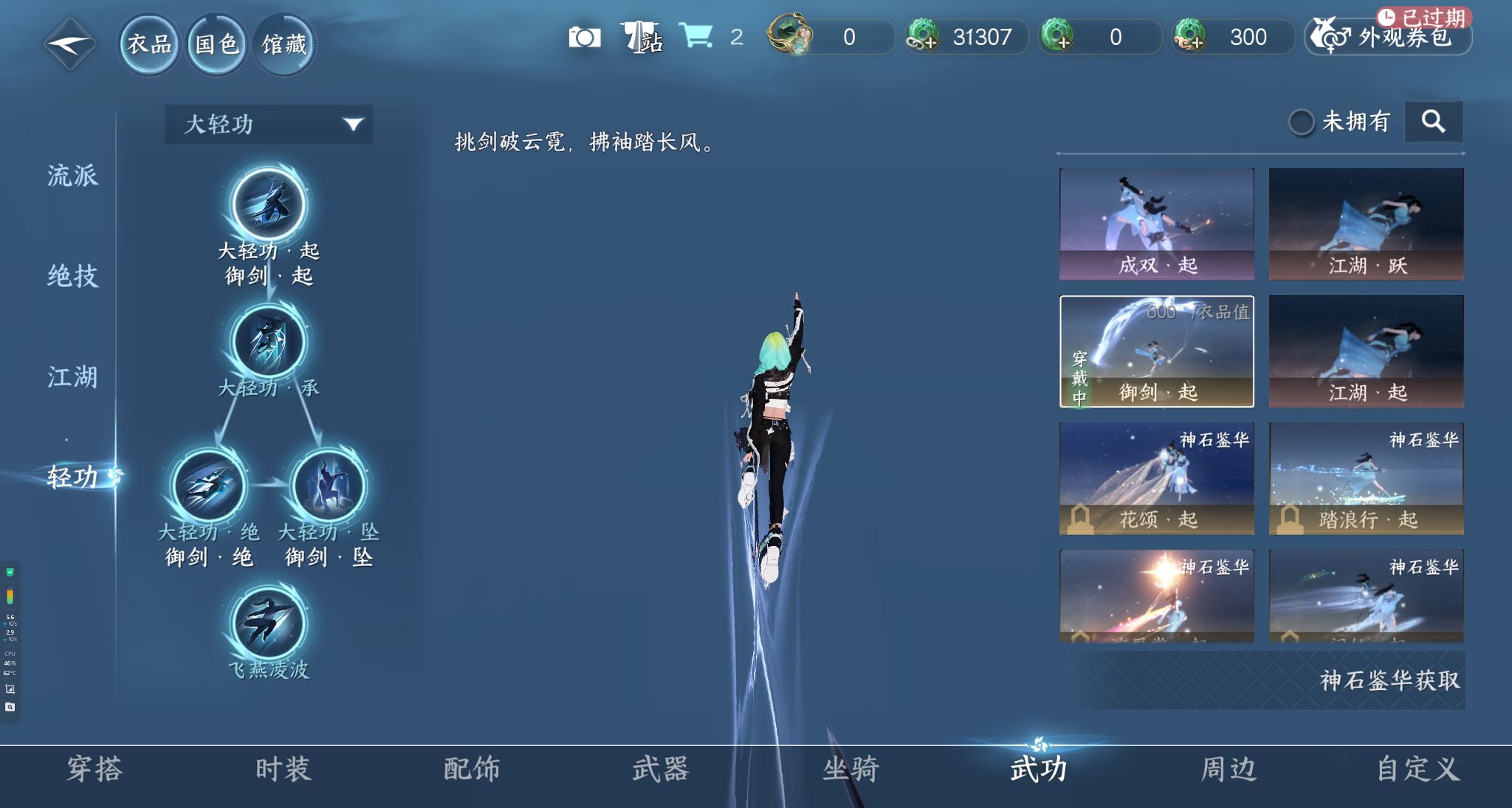 NSHWO329127逆水寒手游账号详情图12