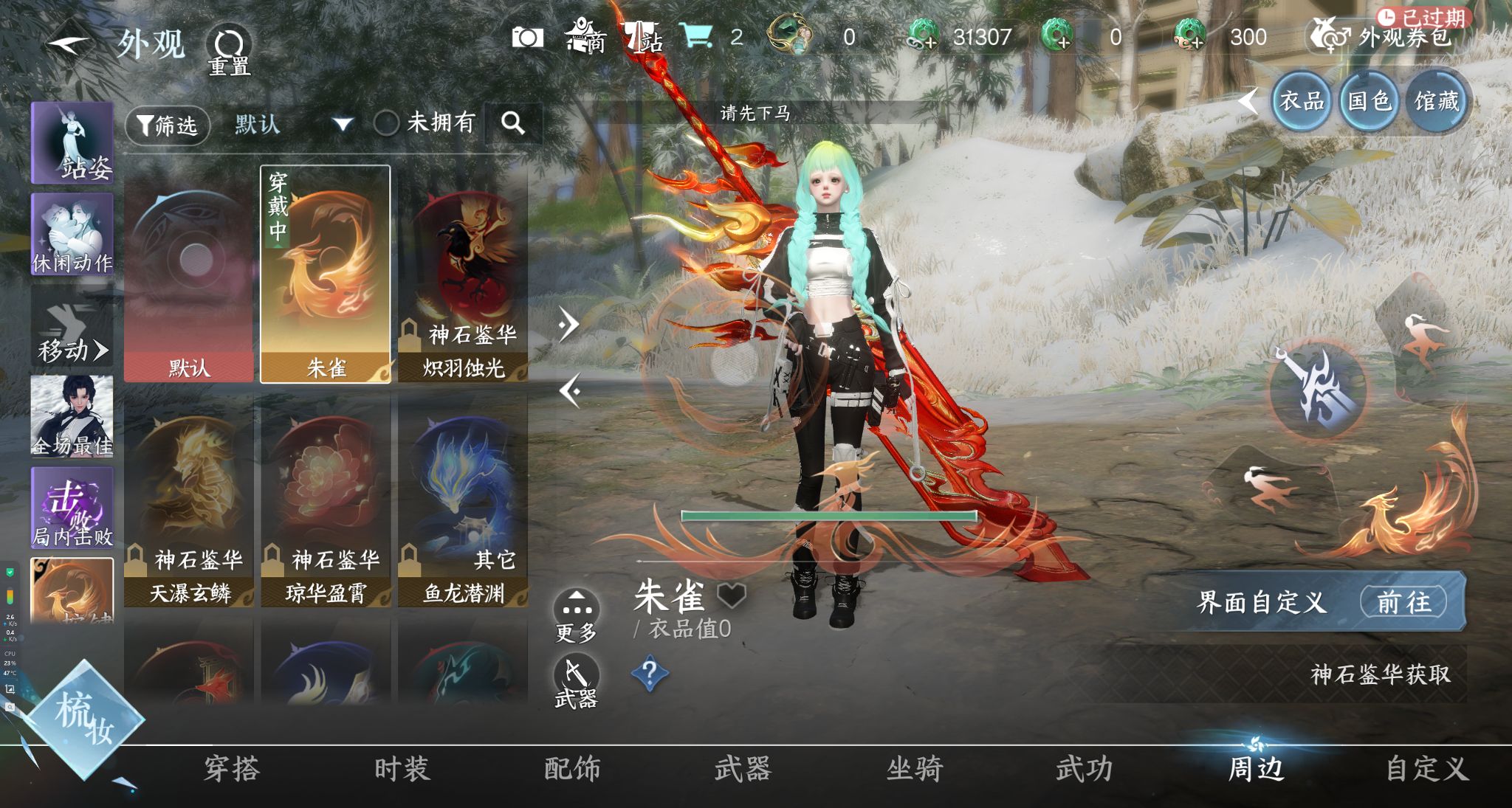 NSHWO329127逆水寒手游账号详情图13