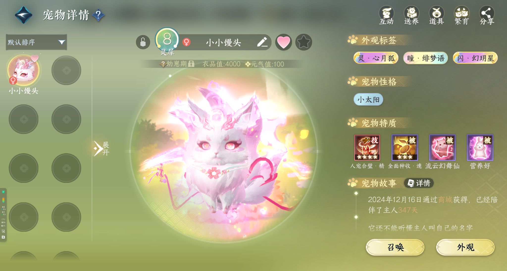 NSHWO329127逆水寒手游账号详情图14