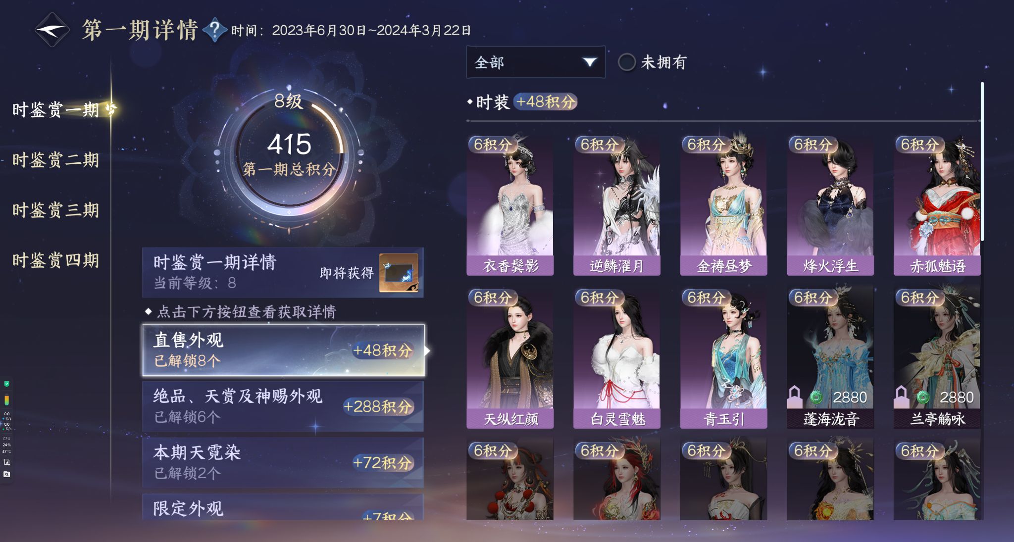 NSHWO329127逆水寒手游账号详情图15