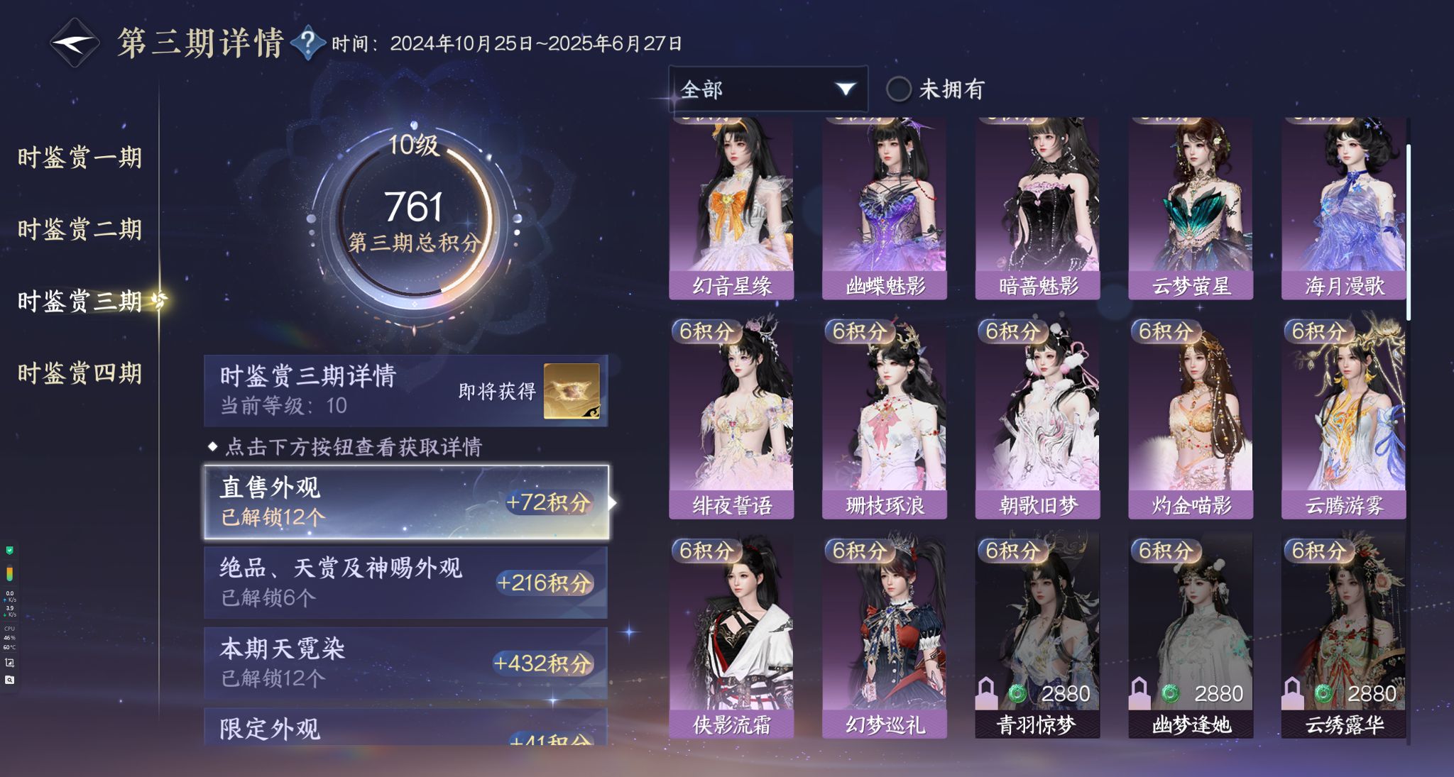 NSHWO329127逆水寒手游账号详情图17