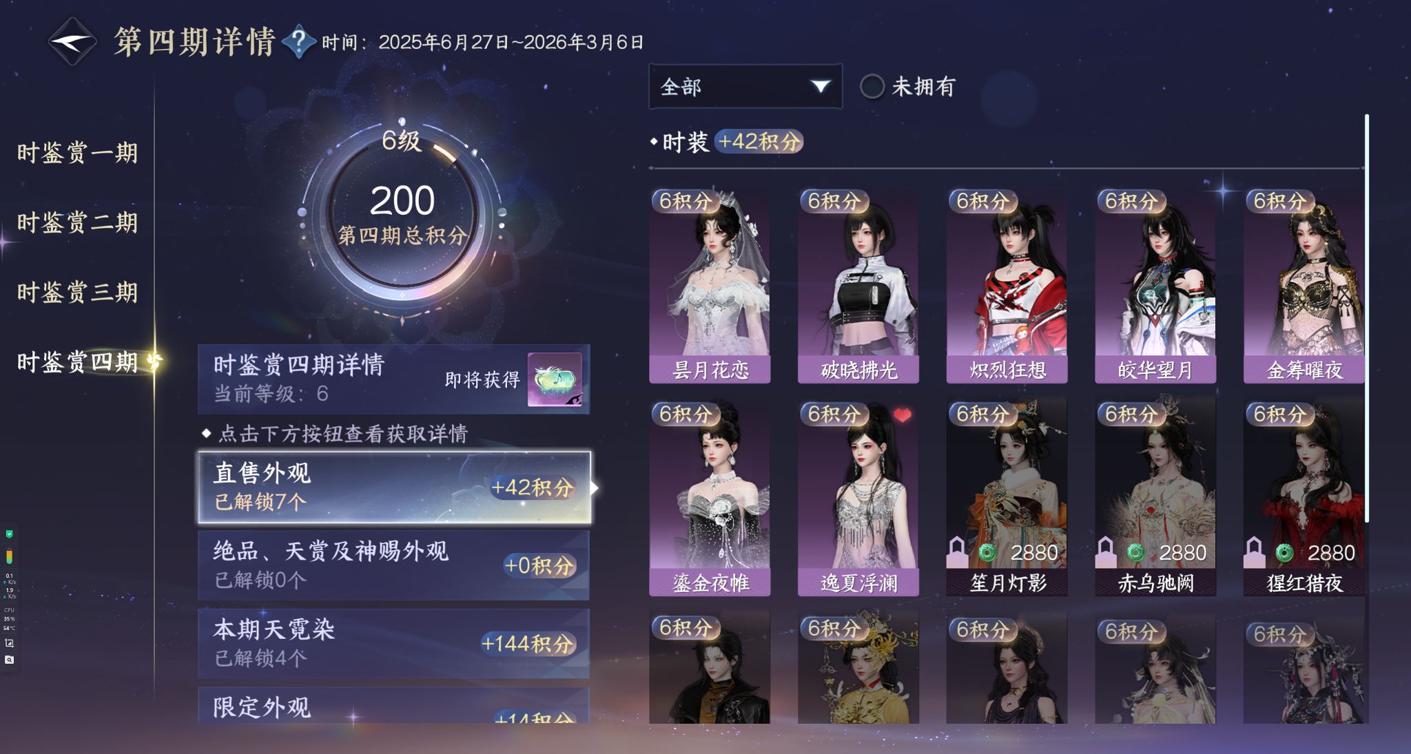 NSHWO329127逆水寒手游账号详情图18