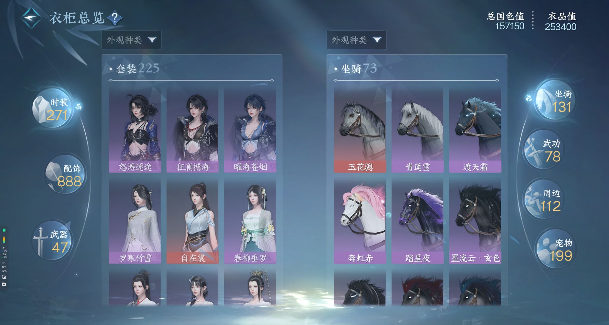 NSHWO329127逆水寒手游账号详情图19