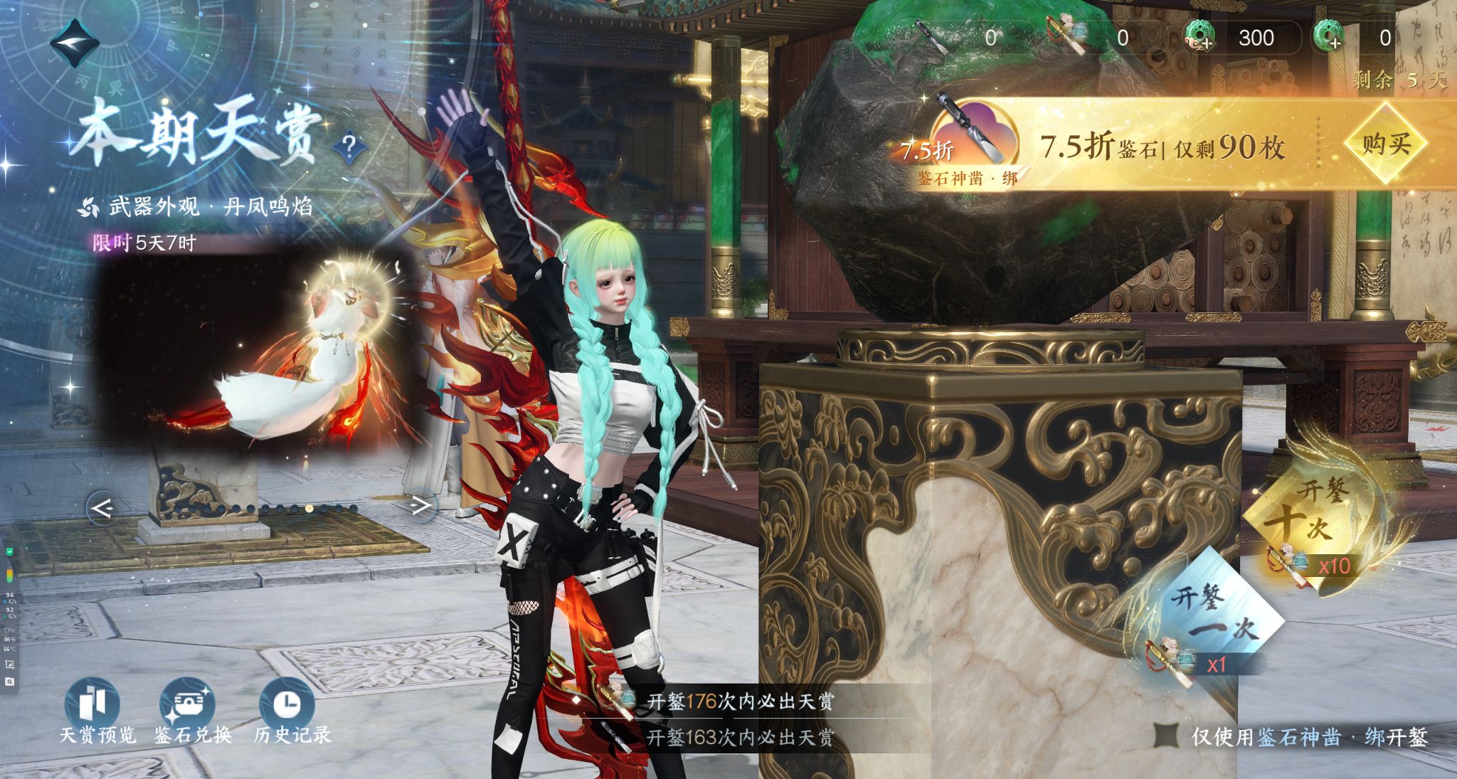 NSHWO329127逆水寒手游账号详情图20