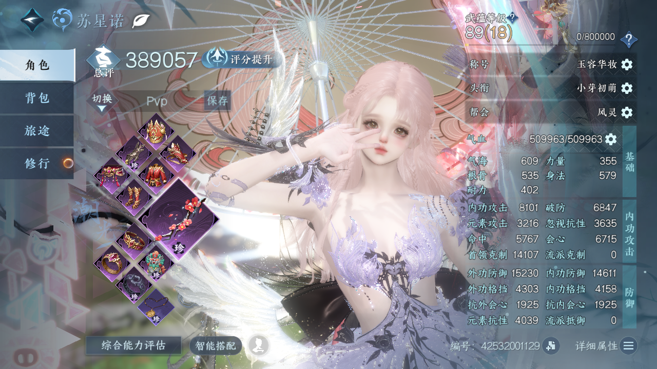 NSHWO329133逆水寒手游账号详情图3