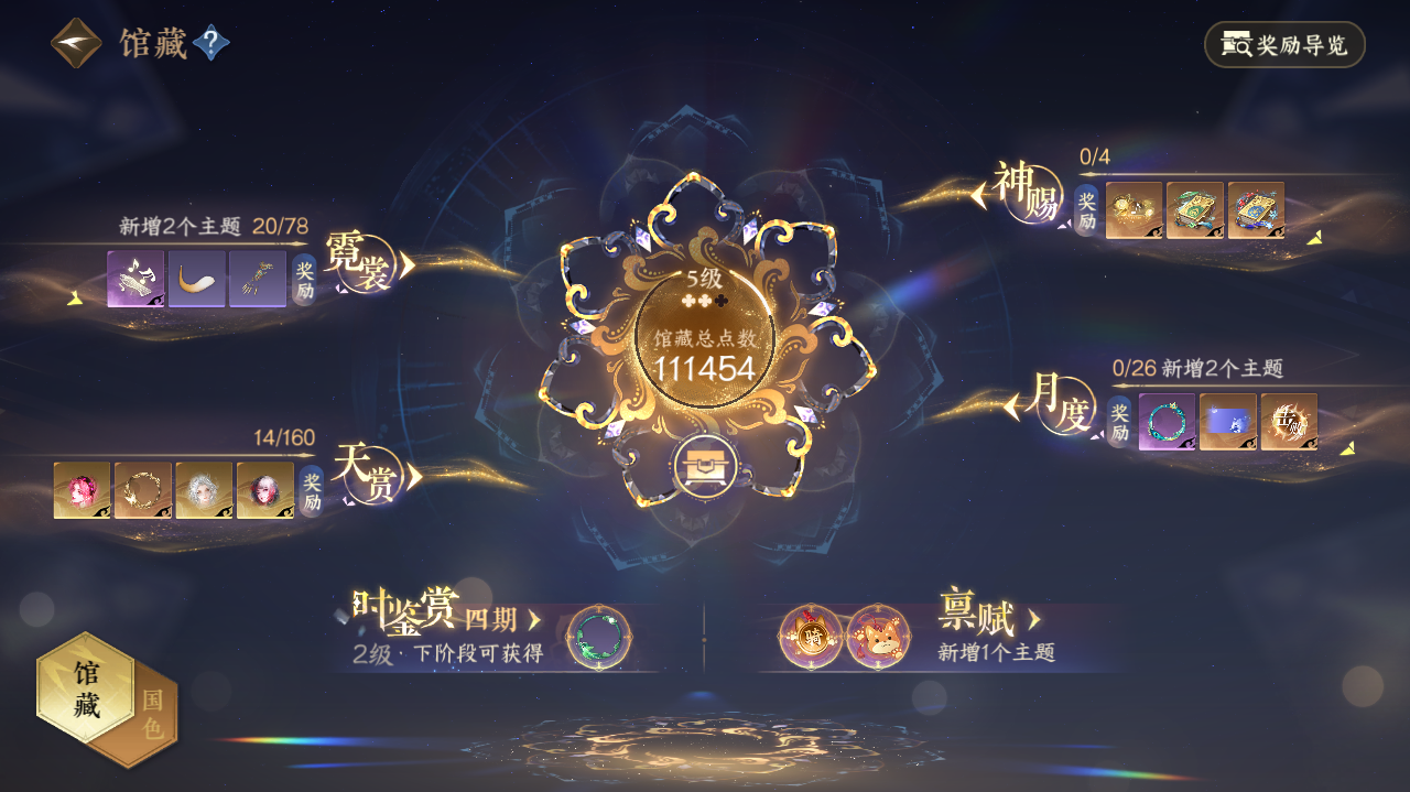 NSHWO329133逆水寒手游账号详情图5