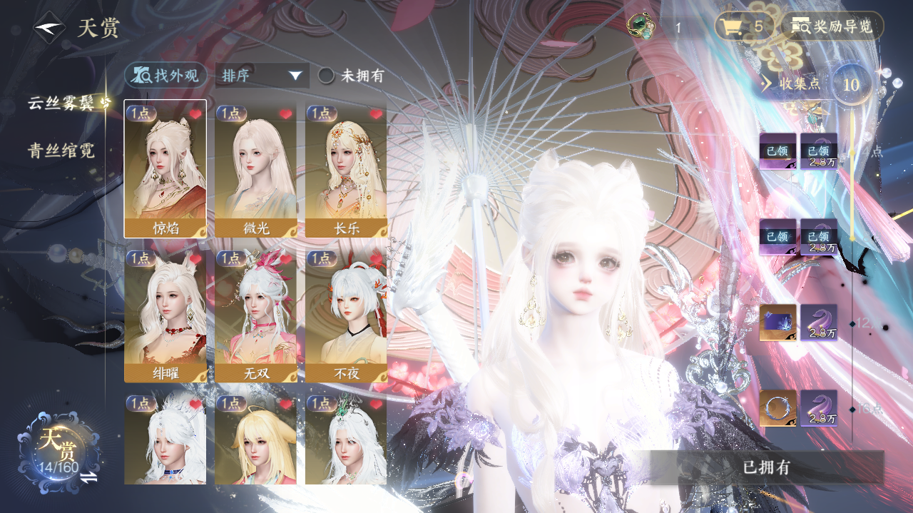 NSHWO329133逆水寒手游账号详情图6